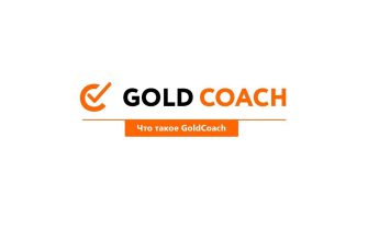 Gold Coach